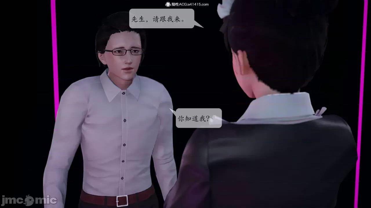 《[短篇]出轨》漫画 第二话