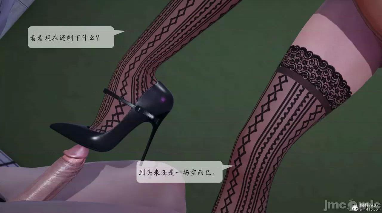 《[短篇]出轨》漫画 第二话