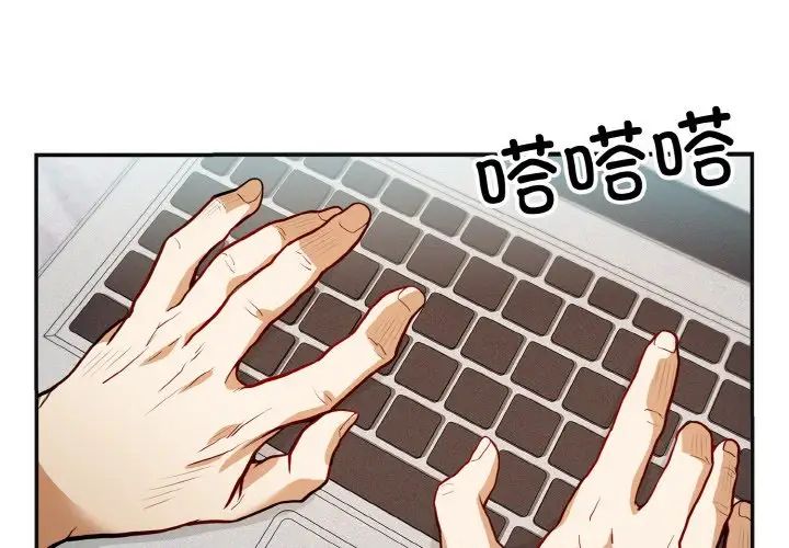《身体互换》漫画 第1話