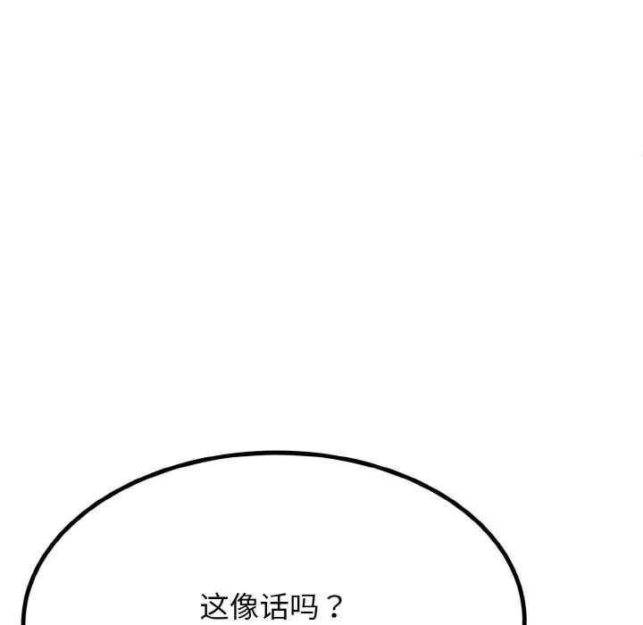 《身体互换》漫画 第1話
