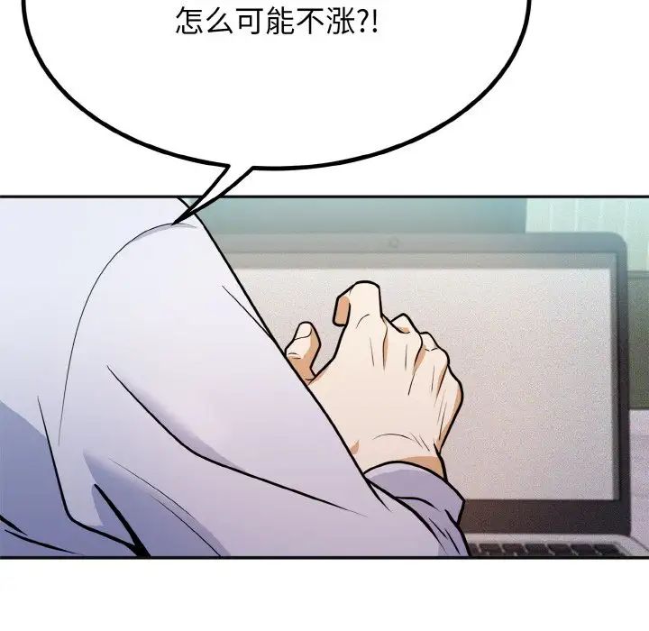 《身体互换》漫画 第1話