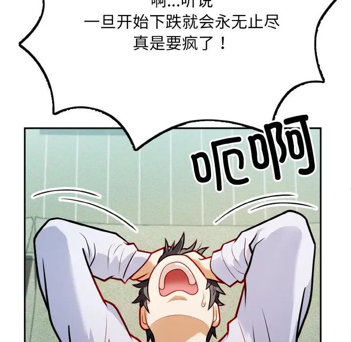 《身体互换》漫画 第1話