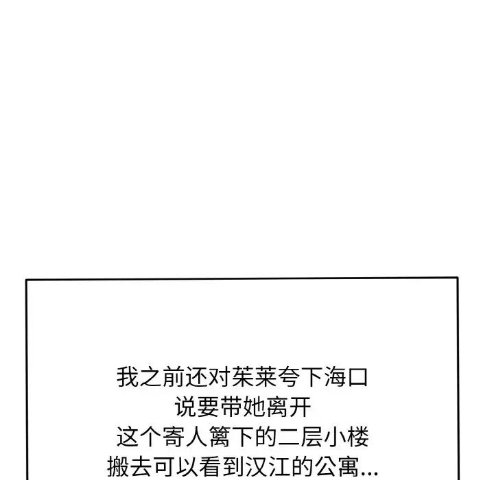 《身体互换》漫画 第1話