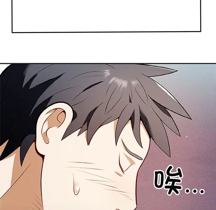 《身体互换》漫画 第1話