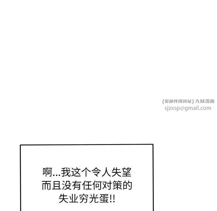 《身体互换》漫画 第1話