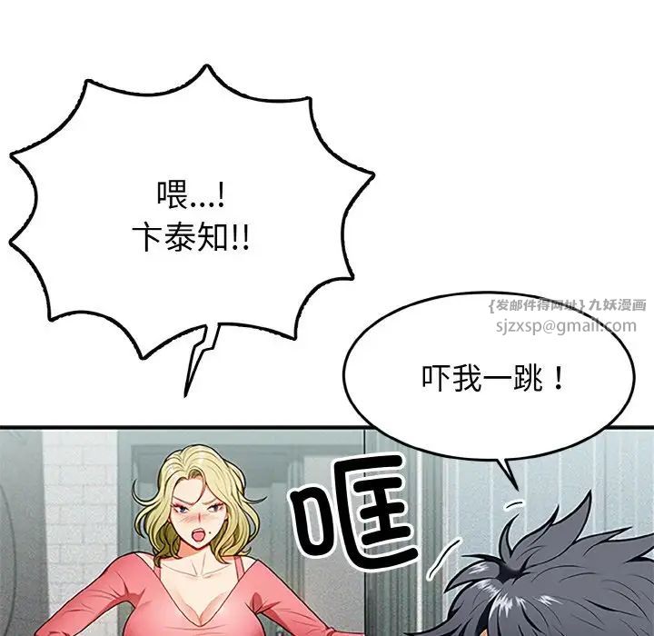 《身体互换》漫画 第1話