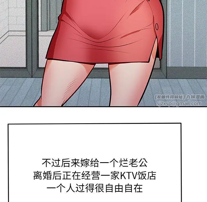 《身体互换》漫画 第1話