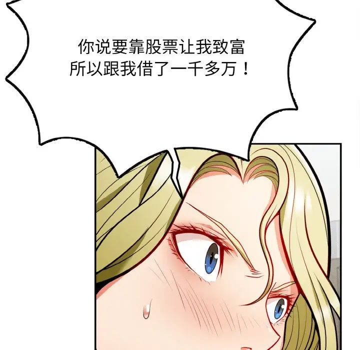 《身体互换》漫画 第1話