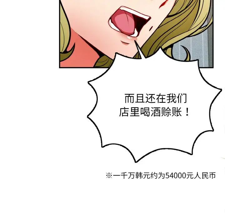 《身体互换》漫画 第1話