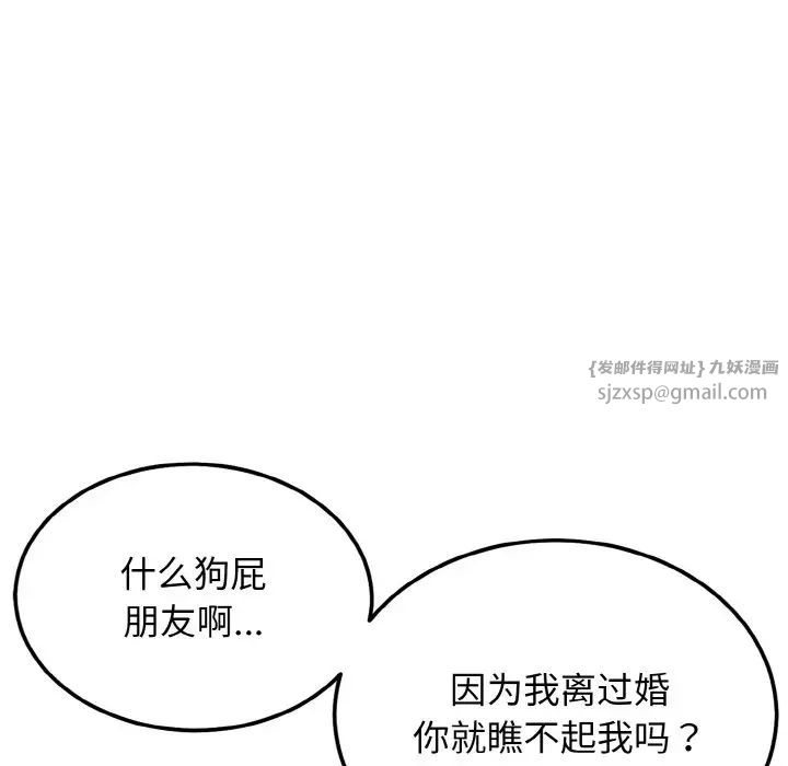 《身体互换》漫画 第1話