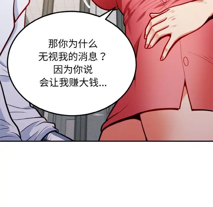 《身体互换》漫画 第1話