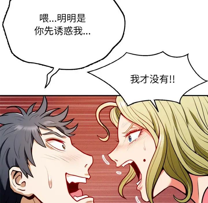 《身体互换》漫画 第1話
