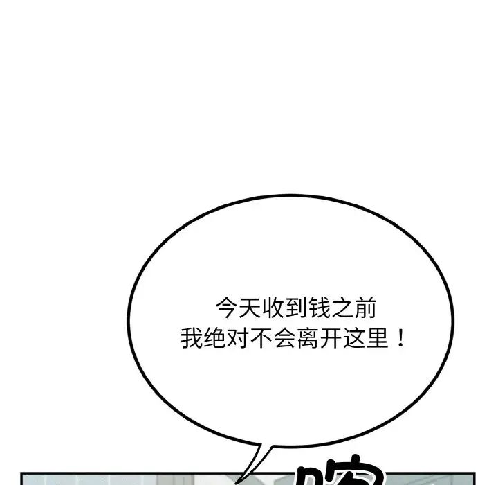 《身体互换》漫画 第1話