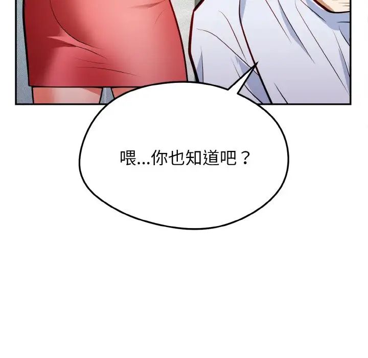 《身体互换》漫画 第1話