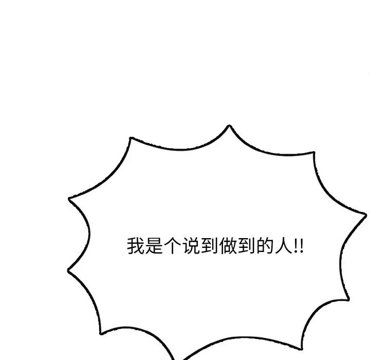 《身体互换》漫画 第1話
