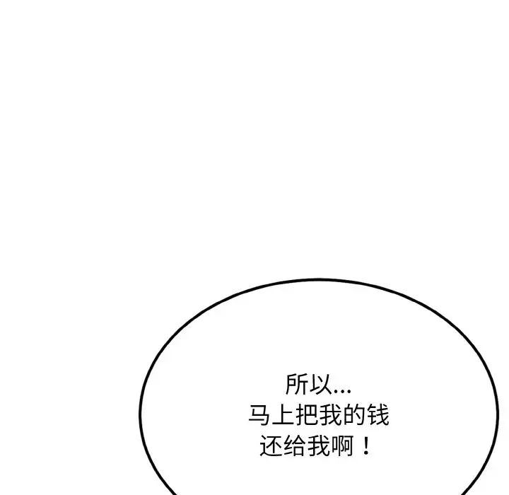 《身体互换》漫画 第1話