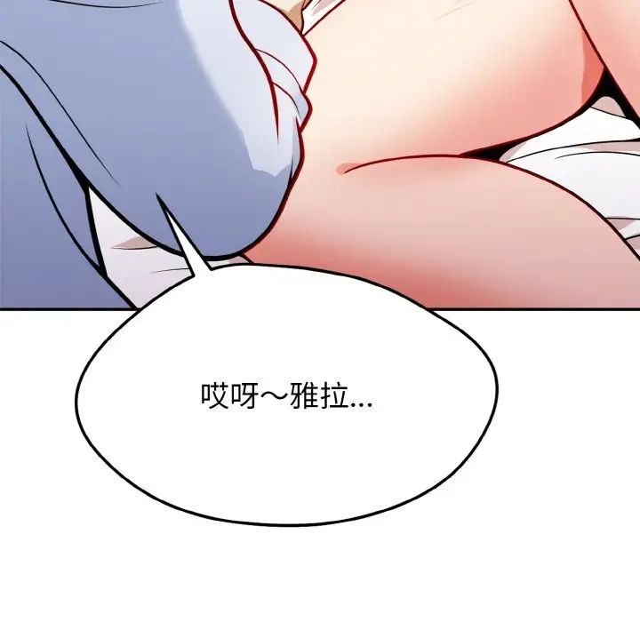 《身体互换》漫画 第1話