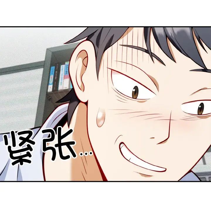 《身体互换》漫画 第1話
