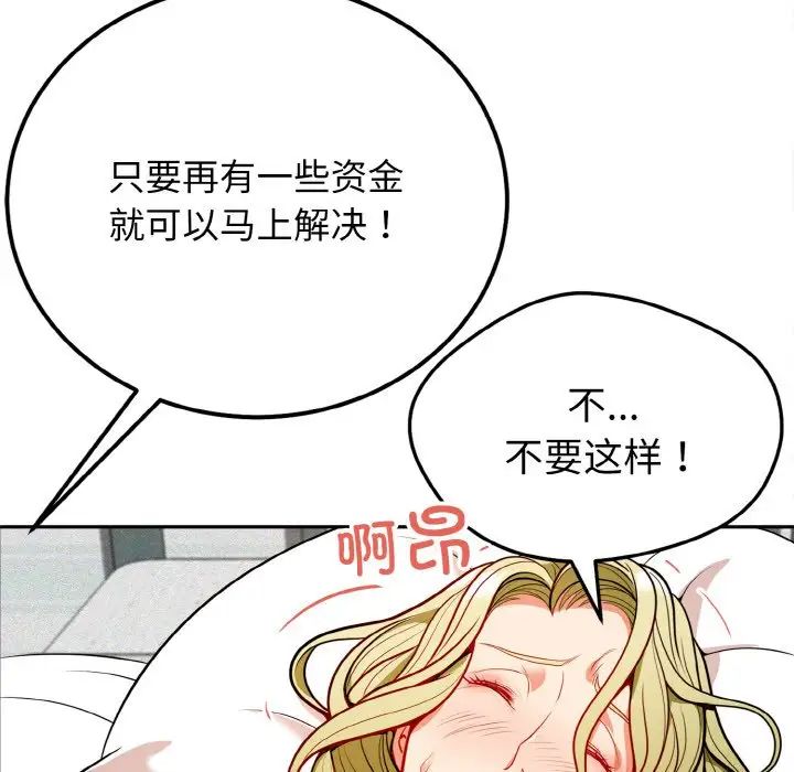 《身体互换》漫画 第1話