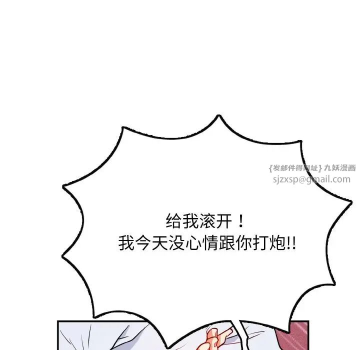 《身体互换》漫画 第1話