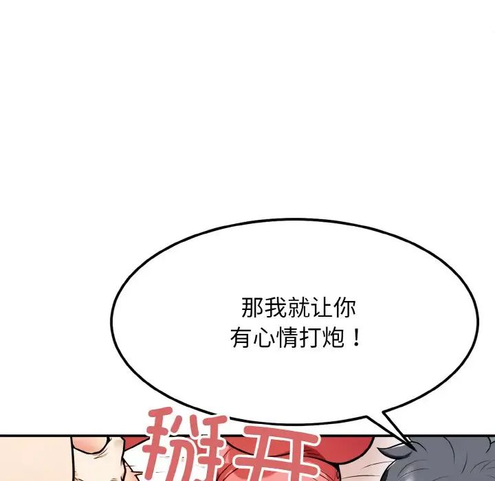 《身体互换》漫画 第1話