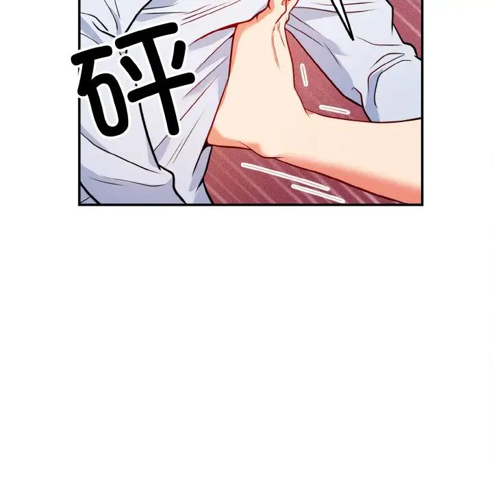 《身体互换》漫画 第1話