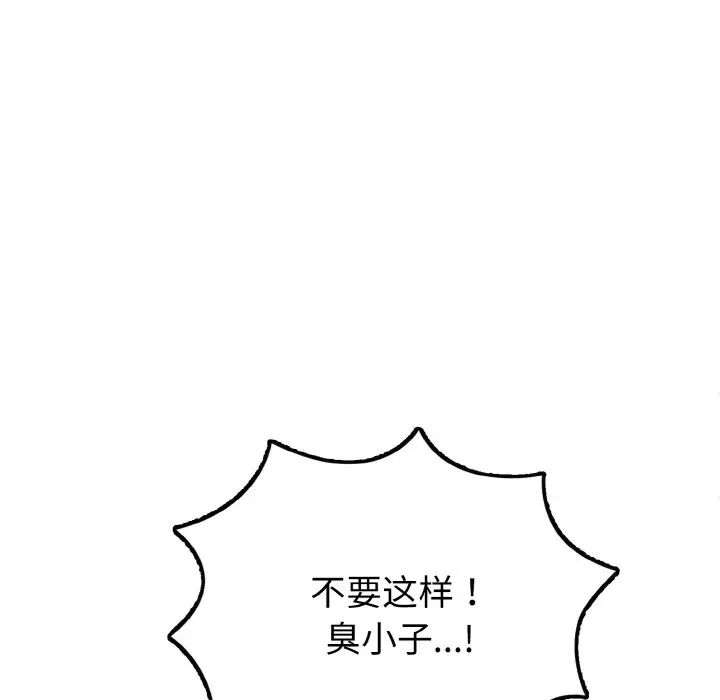 《身体互换》漫画 第1話