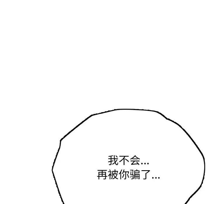《身体互换》漫画 第1話