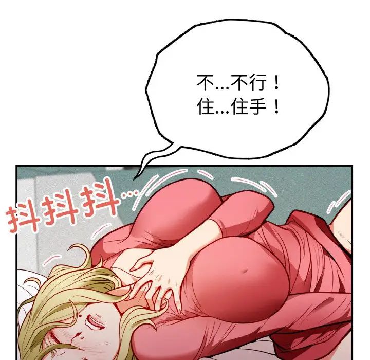 《身体互换》漫画 第1話