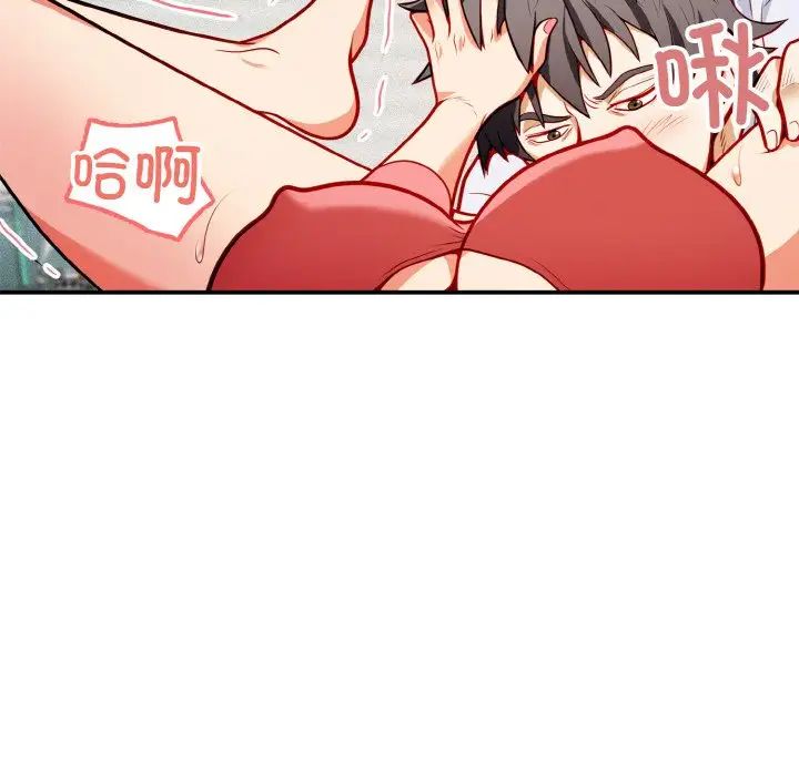 《身体互换》漫画 第1話