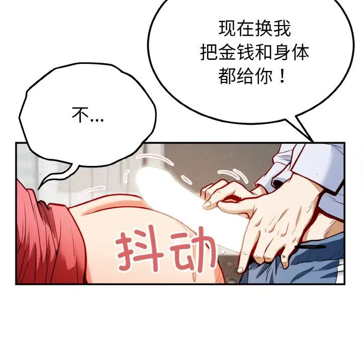 《身体互换》漫画 第1話