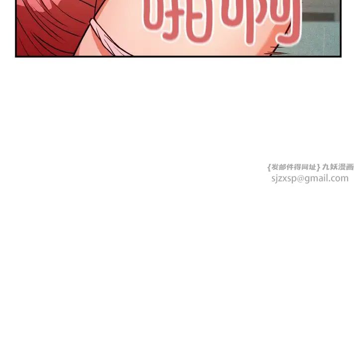 《身体互换》漫画 第1話