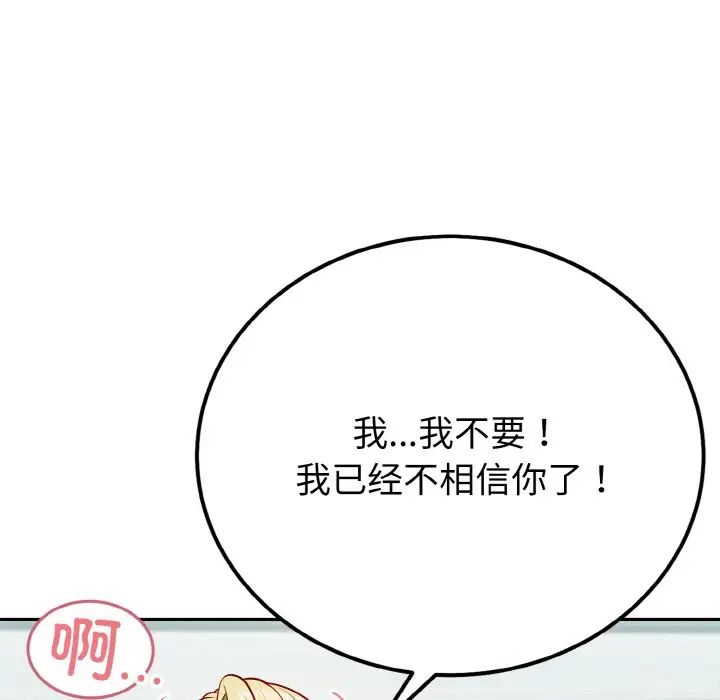 《身体互换》漫画 第1話