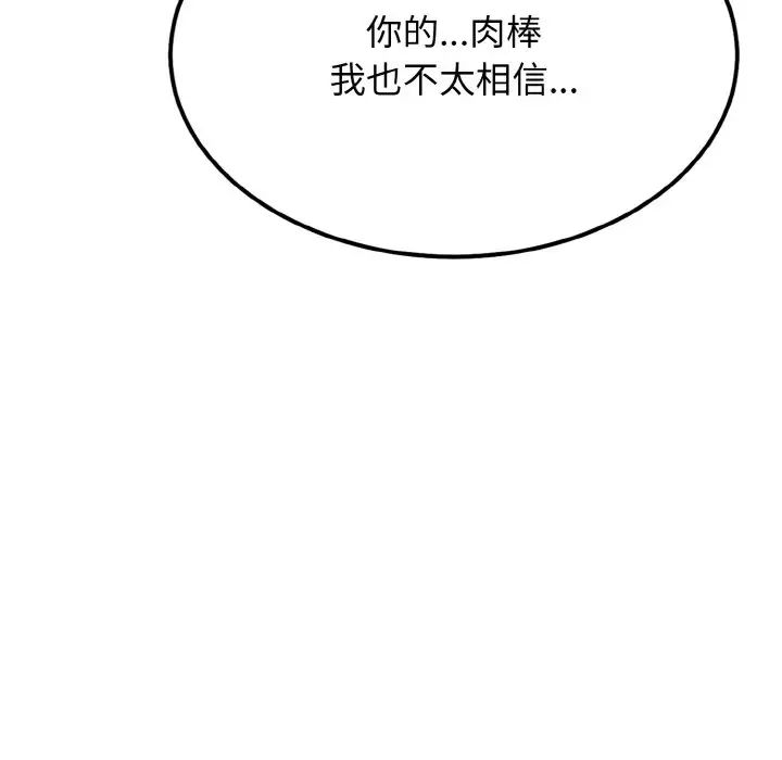 《身体互换》漫画 第1話