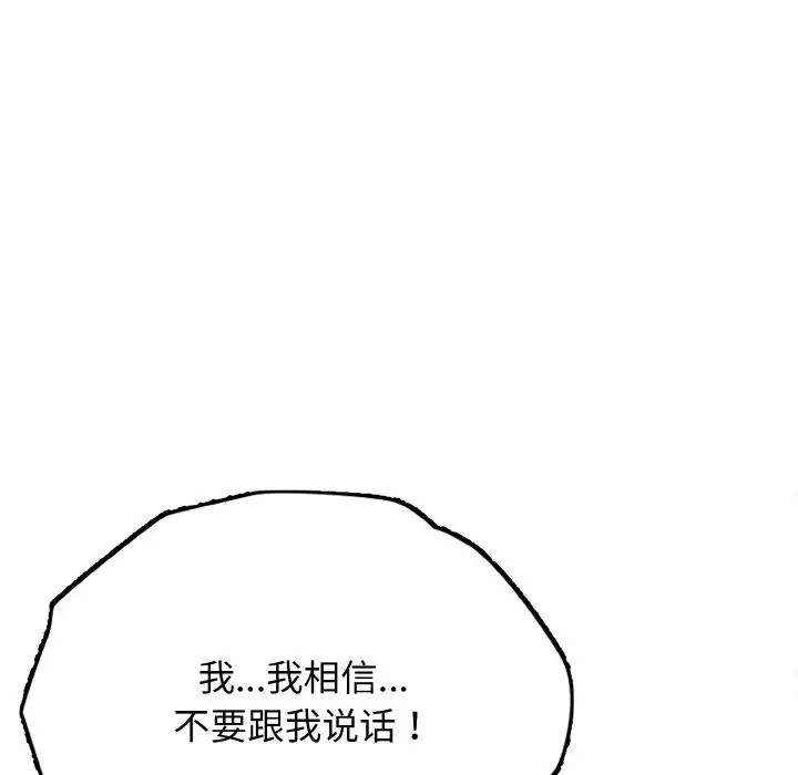 《身体互换》漫画 第1話