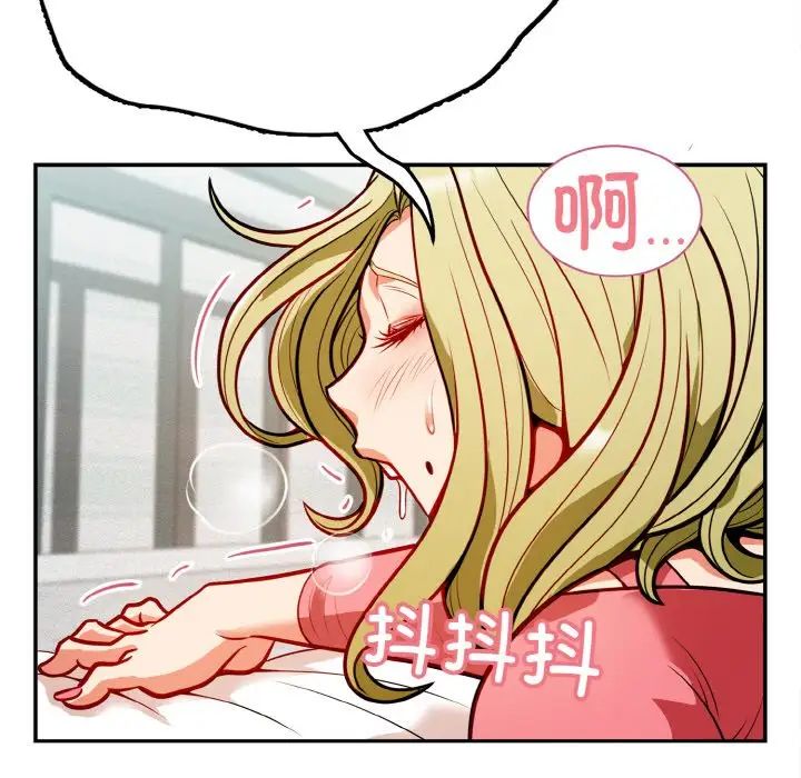 《身体互换》漫画 第1話