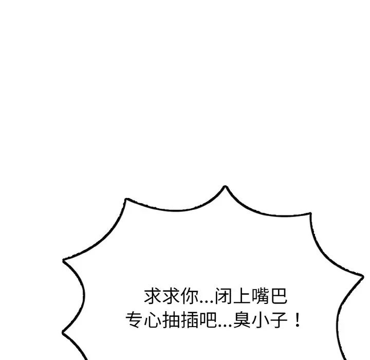 《身体互换》漫画 第1話