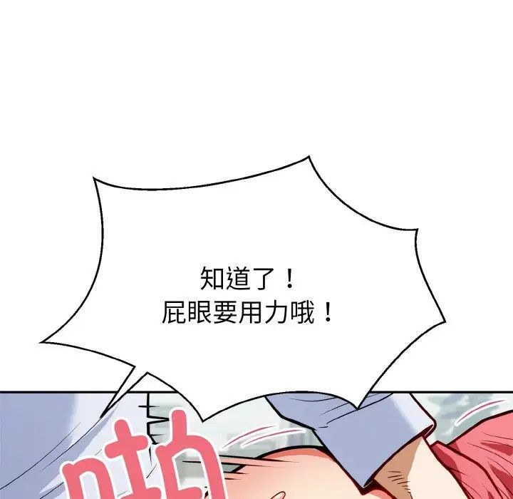 《身体互换》漫画 第1話