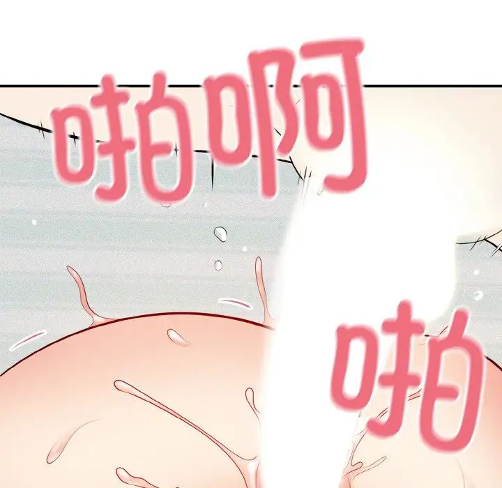 《身体互换》漫画 第1話