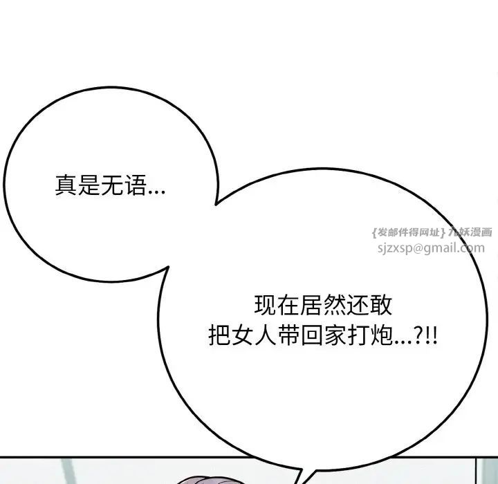 《身体互换》漫画 第1話