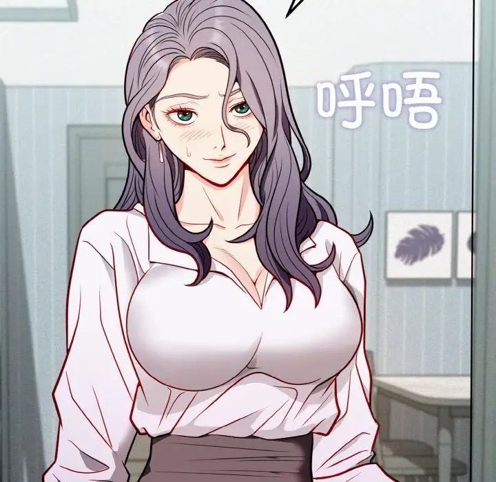 《身体互换》漫画 第1話