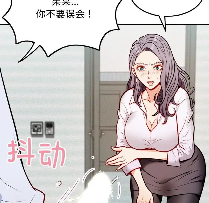 《身体互换》漫画 第1話