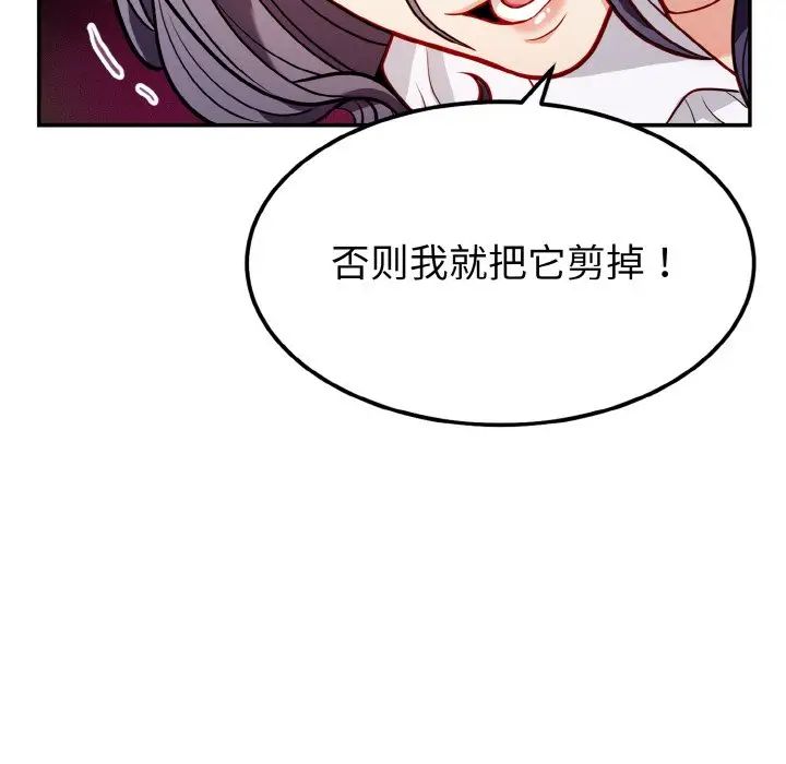 《身体互换》漫画 第1話