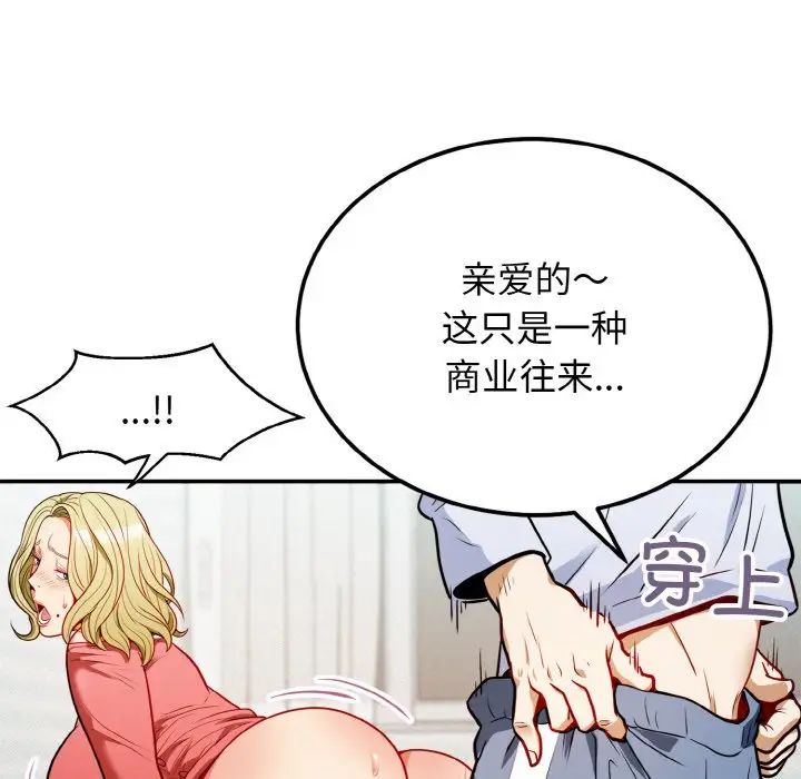 《身体互换》漫画 第1話