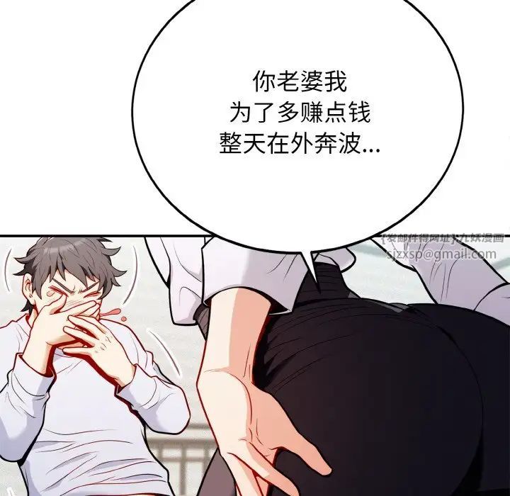 《身体互换》漫画 第1話