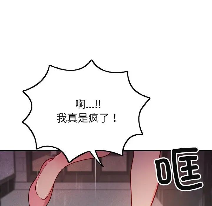 《身体互换》漫画 第1話