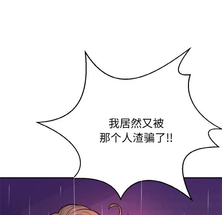 《身体互换》漫画 第1話