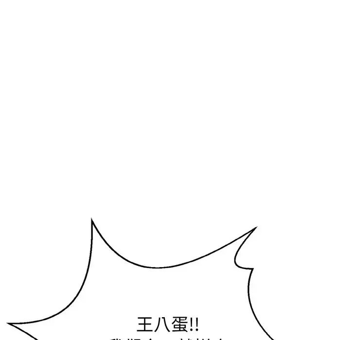 《身体互换》漫画 第1話