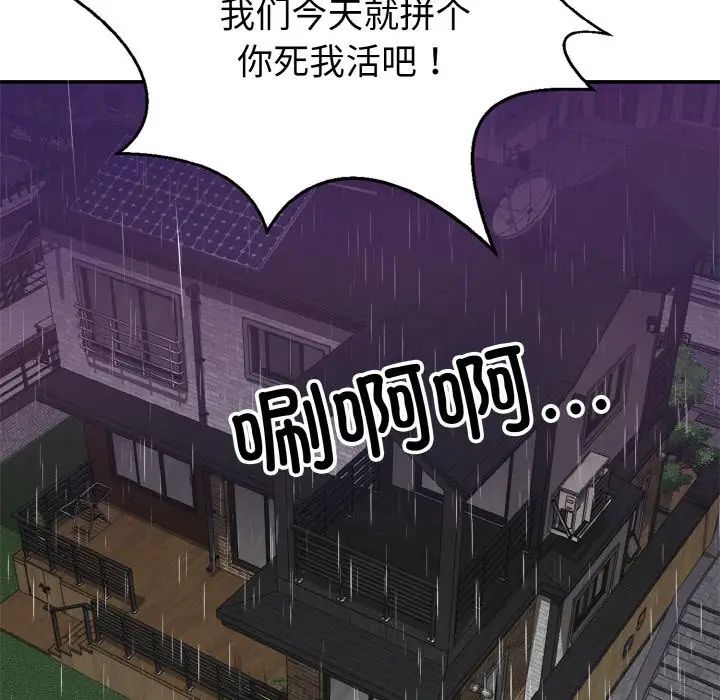 《身体互换》漫画 第1話