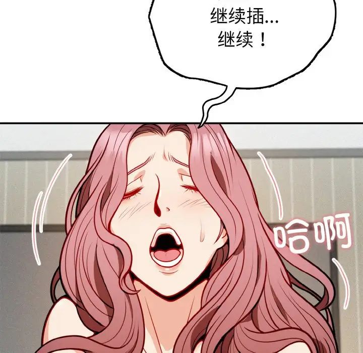 《身体互换》漫画 第1話